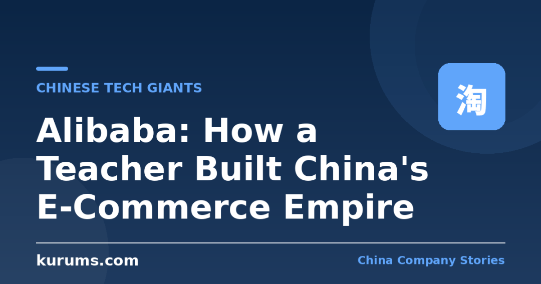 Alibaba: How a Teacher Built China’s E-Commerce Empire