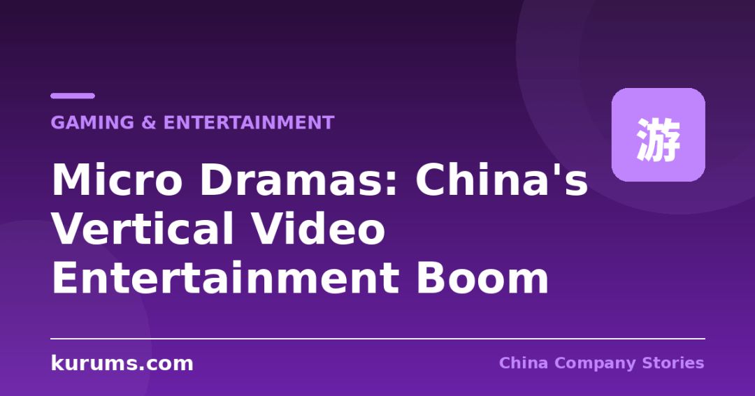Micro Dramas: China's Vertical Video Entertainment Boom