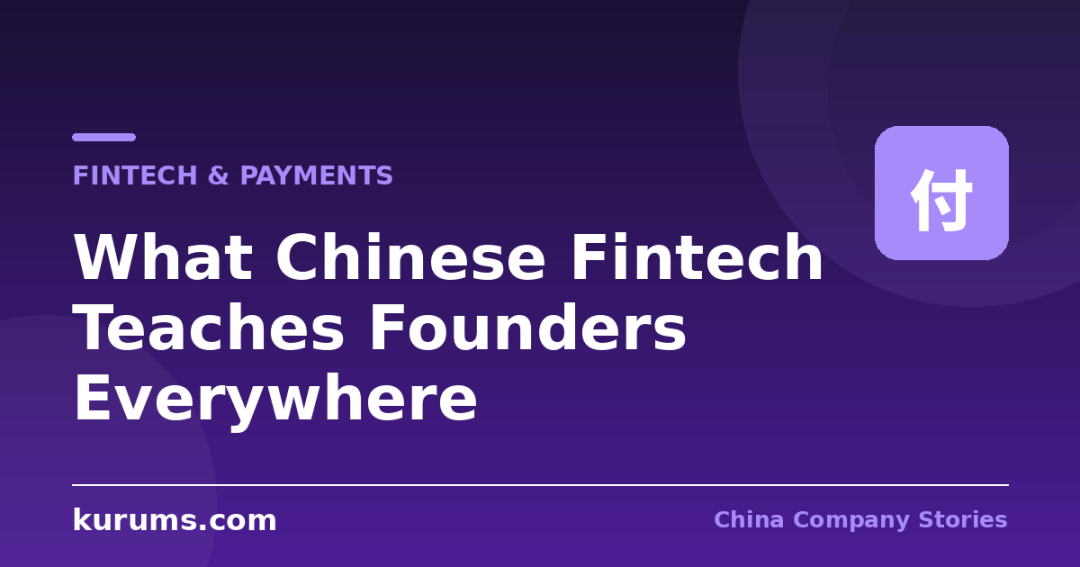 What Chinese Fintech Teaches Founders Everywhere