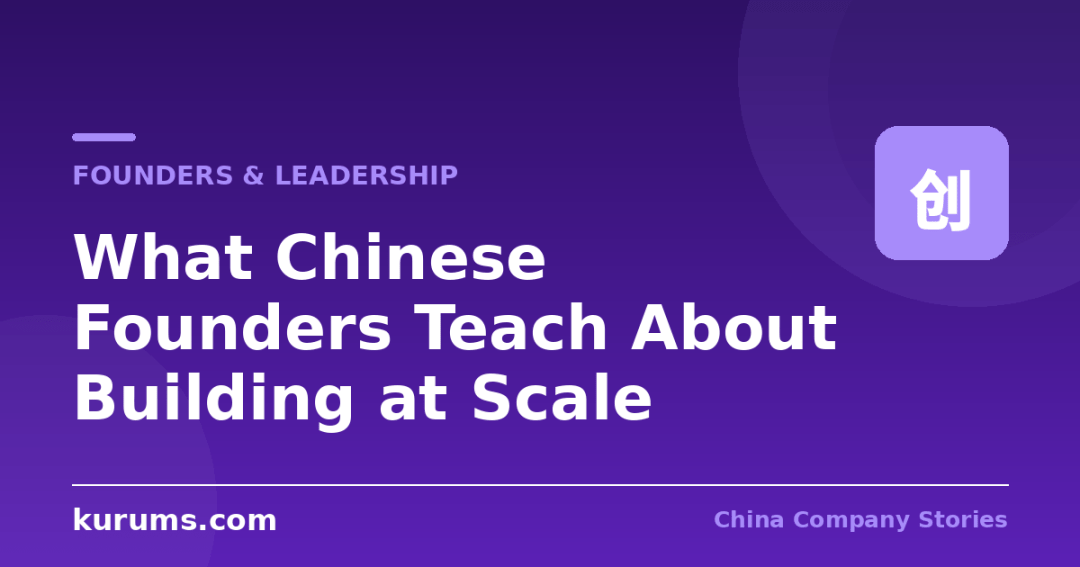 What Chinese Founders Teach About Building at Scale