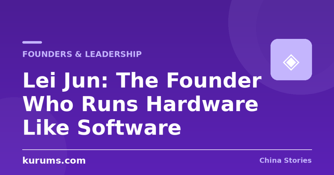 Lei Jun: The Founder Who Runs Hardware Like Software