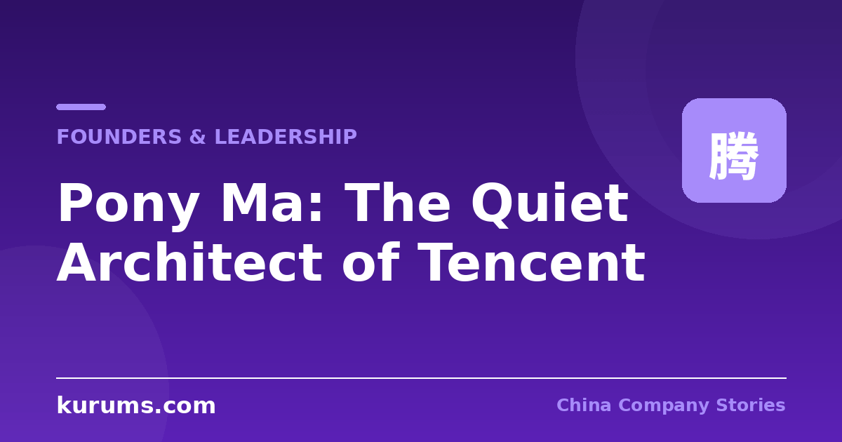 Pony Ma: The Quiet Architect of Tencent